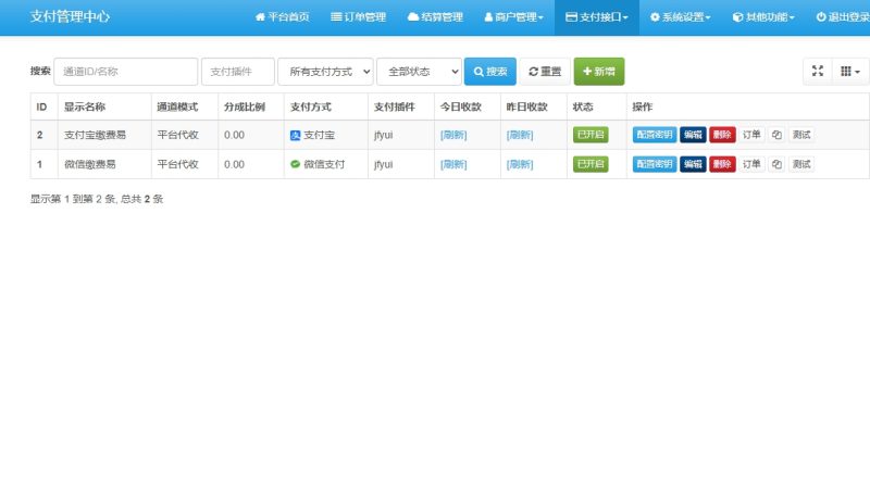 易支付缴费易插件，本人亲测可用！-鑫梵淘