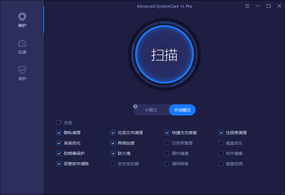Advanced SystemCare Pro v19.3.0.200-鑫梵淘