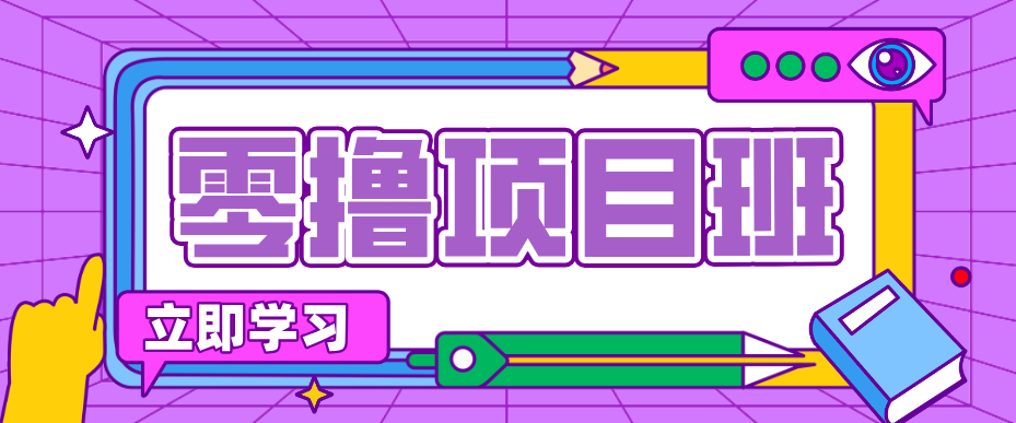 简单零撸项目,绿色正规勤劳者多得,新手也能轻松日入三位数!-鑫梵淘