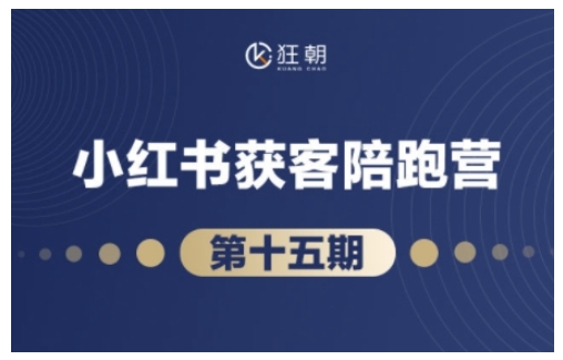 抖音小红书视频号短视频带货与直播变现(11-16期),打造爆款内容，实现高效变现(更新)-鑫梵淘