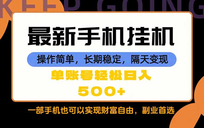随时随地，每天十几分钟，一部手机轻松日入500+，长期稳定-鑫梵淘