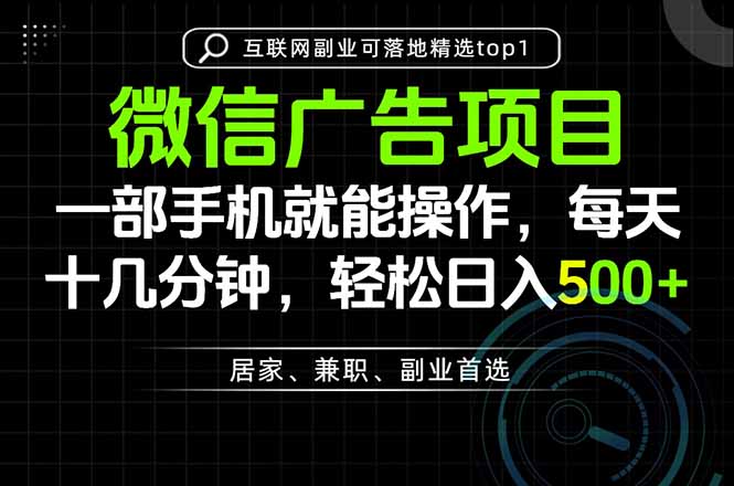 一部手机也能实现财富自由，每天十几分钟，轻松日入500+，做副业，不做这个你做啥？-鑫梵淘