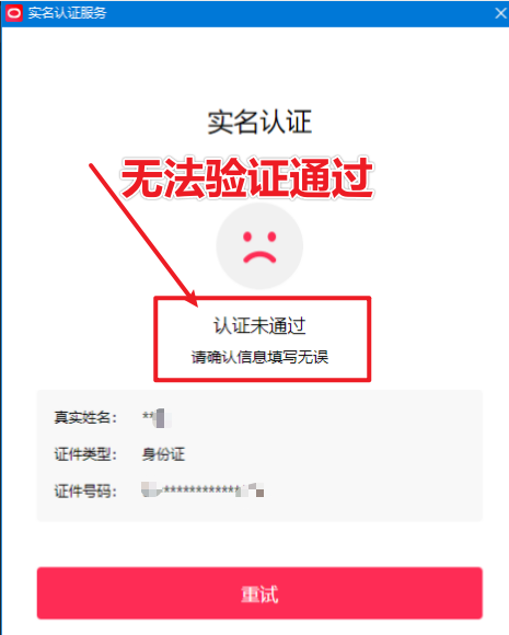 直播伴侣过人L无法通过，电脑直播伴侣人L方案，自测