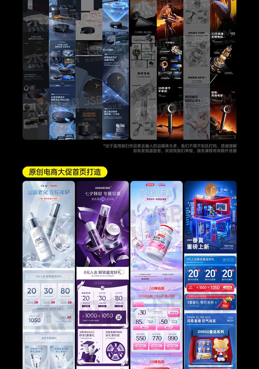 图片[6]-电商头等舱AI设计全能进阶2026新课：PS+即梦+Nano Banana+ComfyUI，从产品精修到详情页全案设计-鑫梵淘