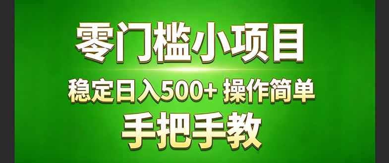 真实实操两年多的小项目，正规长期做，适合想赚点额外收入的朋友，手把手教！ (-鑫梵淘