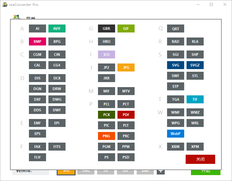 超级图像转换ReaConverter Pro v8.0.208绿色版-鑫梵淘