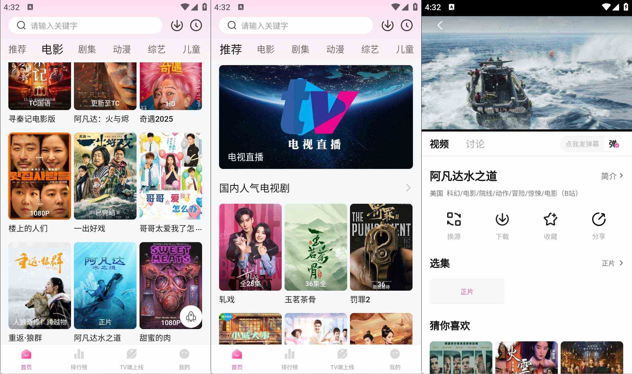 烂番茄影视-蒙太奇影视v2.0.2去广告纯净版 烂番茄影视-蒙太奇影视v2.0.2去广告纯净版