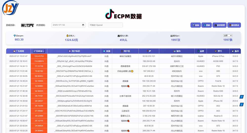 图片[1]-抖音小游戏，日赚2000＋2025最火赛道-鑫梵淘