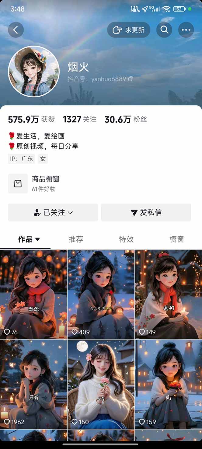 图片[1]-治愈系视频情感赛道，冷门玩法，小白轻松上手，日入可达1000+-鑫梵淘