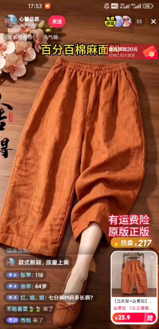 图片[1]-不露脸不投流，这个直播间让我月入过万！没人出镜，订单却一直在出，宝妈直播2小时，佣金839元-鑫梵淘