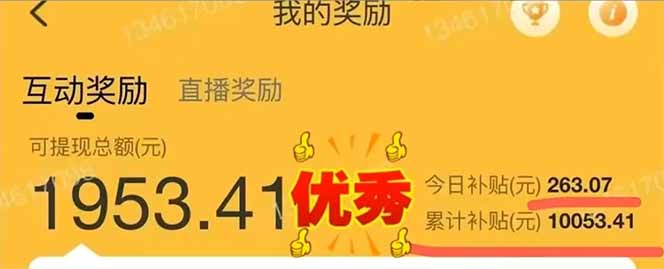 图片[2]-手机聊天即可赚钱，一小时狂薅300+！多开矩阵立马翻倍，提现秒到账！(…-鑫梵淘