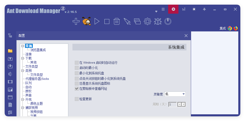 Ant Download Manager v2.16.9高级版-鑫梵淘