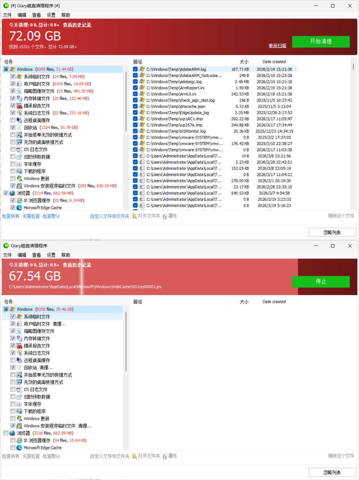 磁盘清理Glary Disk Cleaner v6.0.1.43绿色版-鑫梵淘