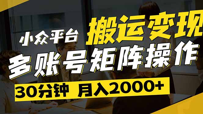 得物平台变现新蓝海！无脑复制热门视频，多账号同步运营，每天半小时躺...-鑫梵淘