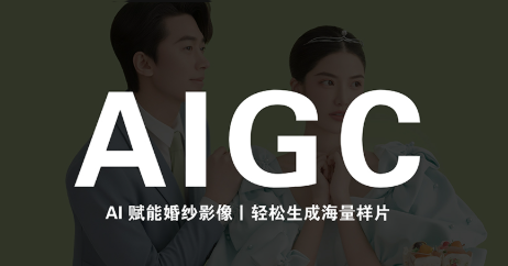 马兰花·AIGC摄影培训-鑫梵淘