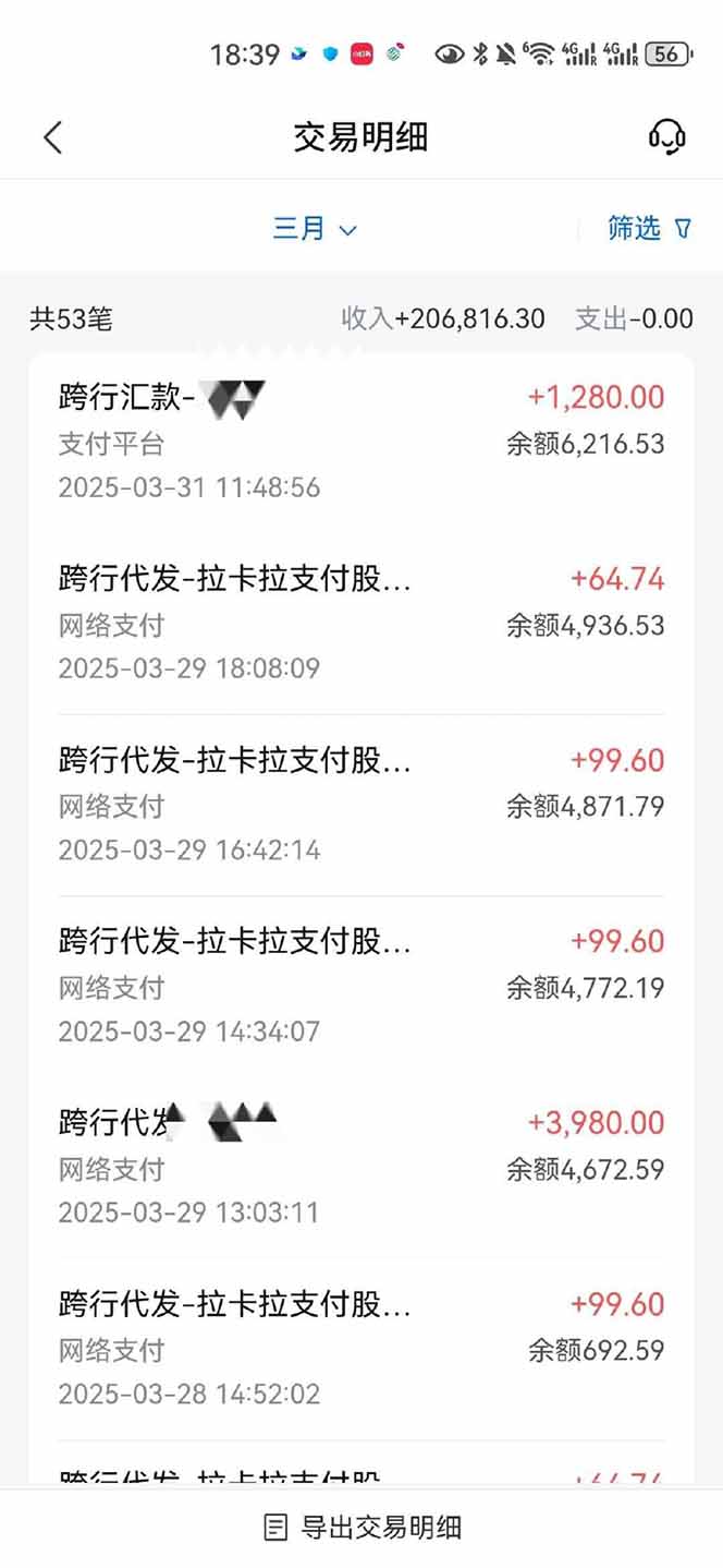 图片[4]-【2025年4月】知识付费镰刀训练营：单号年赚百万的超级IP孵化术-鑫梵淘