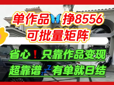 【肥肉项目】利用求知欲，做知乎日结拉新，单作品挣8556，可批量矩阵-鑫梵淘