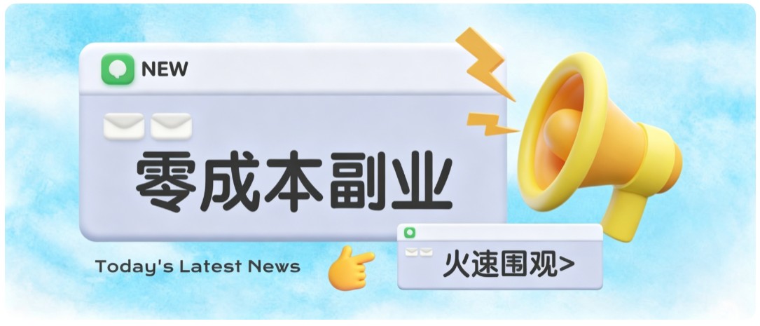 零成本靠谱副业！怀旧影视网盘拉新，碎片时间稳定增收几十到一百+，新手也能做-鑫梵淘