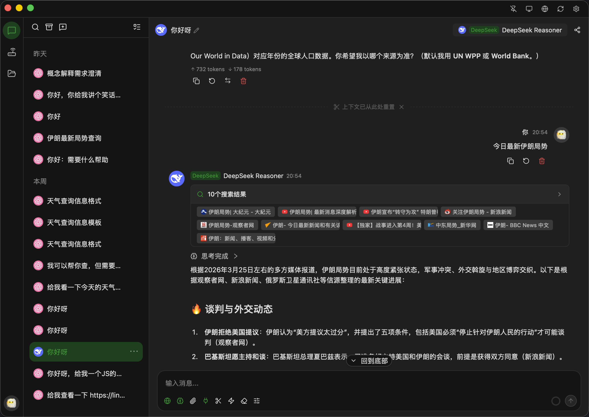 全新轻量级高性能跨平台 AI聊天+AI网关桌面-鑫梵淘