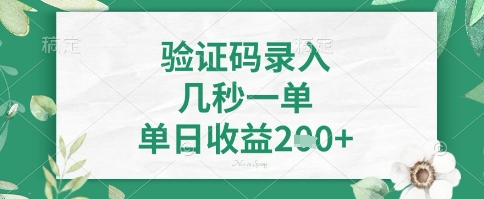 看图识字，5秒一单，单日收益轻松4张+【揭秘】-鑫梵淘