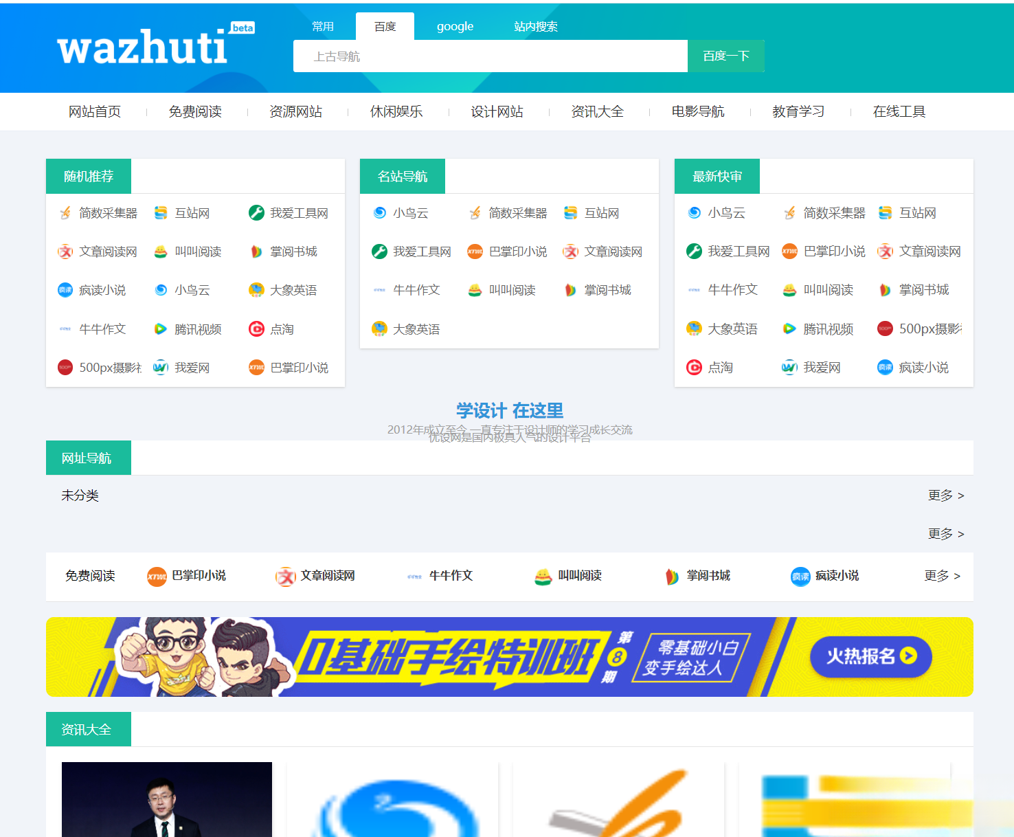 wordpress自动响应导航站主题wp导航站源码php外链程序自动适别-鑫梵淘