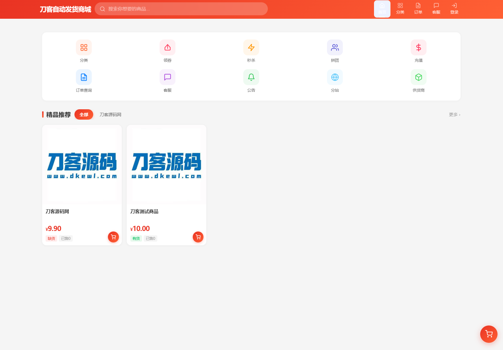 东方云权通支持高并发中小企业级商城系统源码 全开源 东方云权通支持高并发中小企业级商城系统源码 全开源