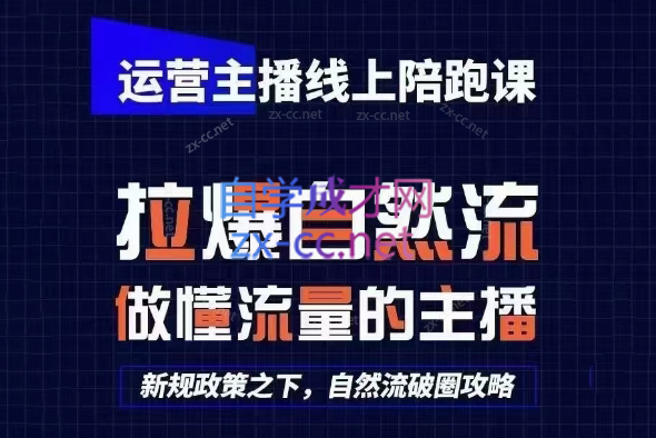 猴帝1600线上课(更新7月)-鑫梵淘