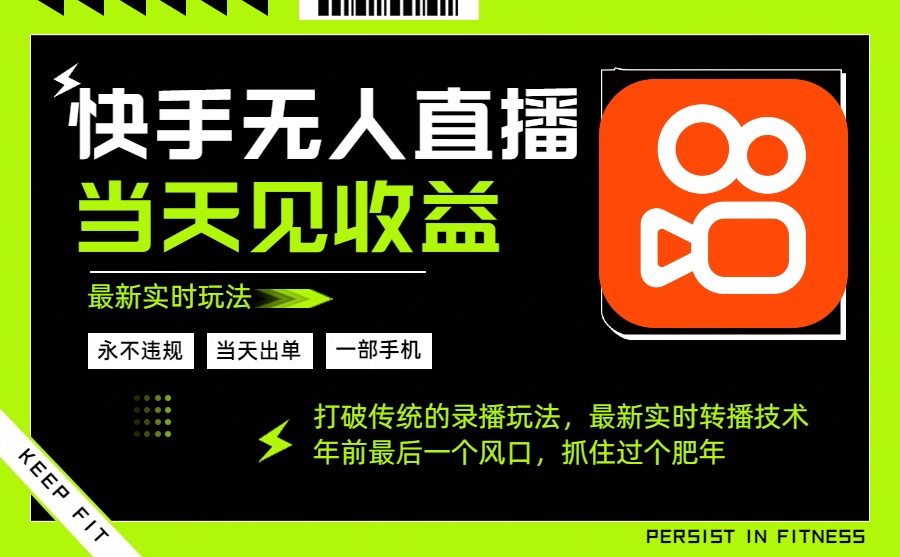 年前最后一个风口项目，跟上就吃肉，一部手机就可以从操作，轻松日入500+-鑫梵淘