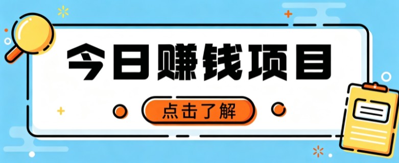 网盘拉新，别只会发链接——用这个野路子零成本零门槛，轻松月入万元-鑫梵淘