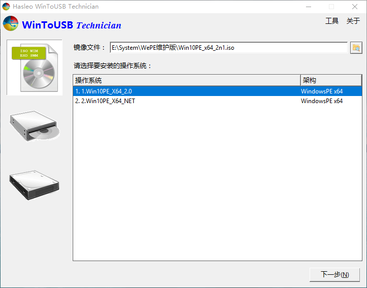 WinToUSB v10.5/WinToHDD v7.0.0-鑫梵淘