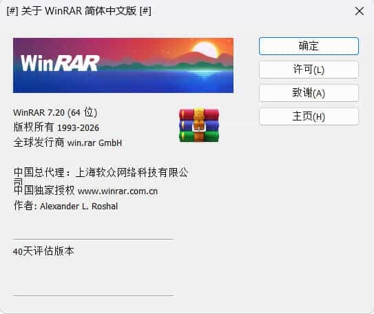 WinRAR 7.21_x64 中文汉化版-鑫梵淘