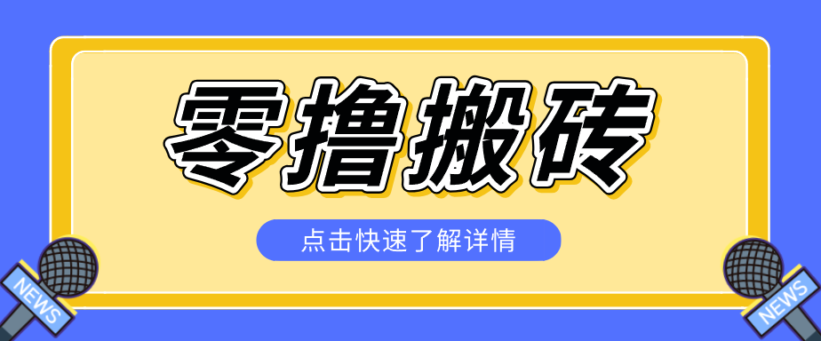 利用豆包去水印下载工具赚钱玩法，零成本零门槛多种收益月入5000+-鑫梵淘