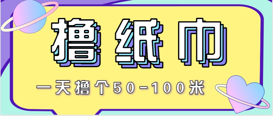 非常适合新手操作的小副业项目，一天撸个50-100米！利用这个方法你来你也行-鑫梵淘
