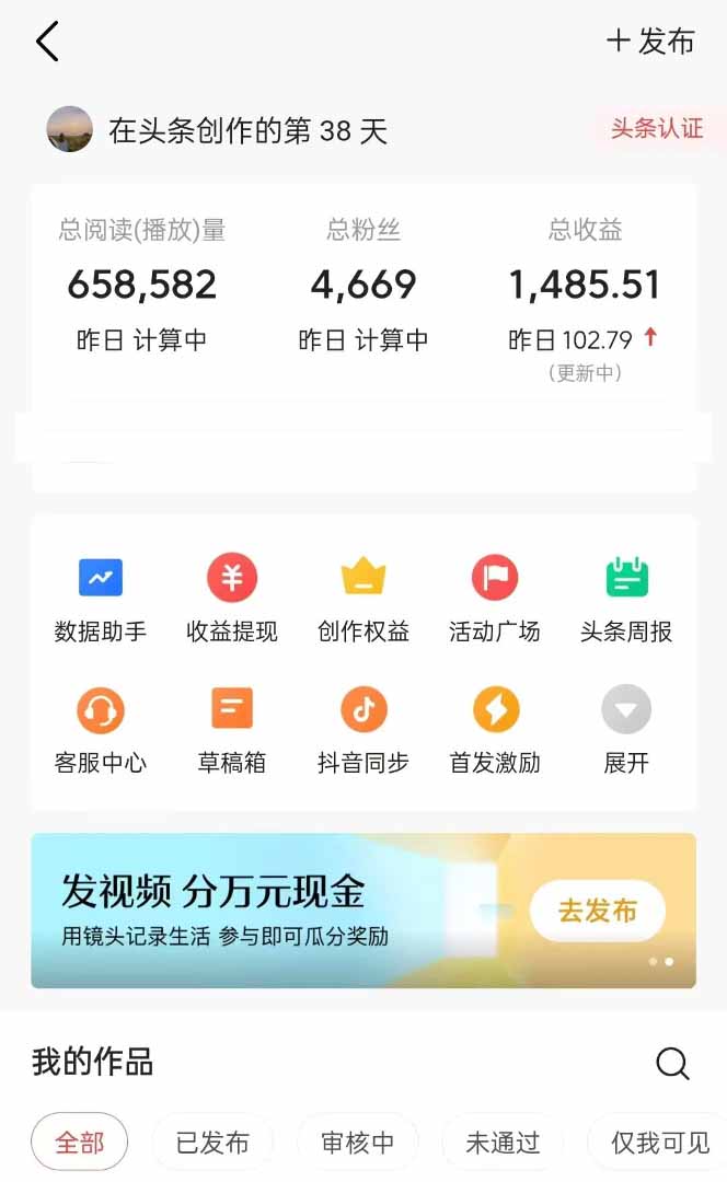 图片[1]-头条号托管躺赚项目，长期稳定，可做五年，每天十分钟，收益几百块-鑫梵淘