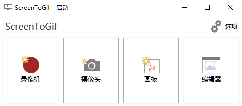 GIF神器ScreenToGif v2.43.0-鑫梵淘
