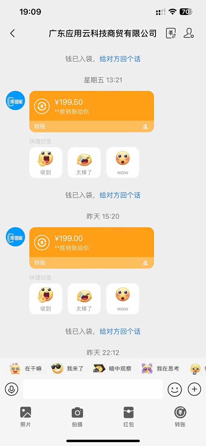 图片[2]-应用云脚本全自动下载拉新，小白也能轻松日入1000+-鑫梵淘