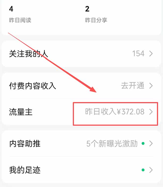 图片[1]-公众号流量主野路子玩法 单条广告10-20元 日入500+-鑫梵淘