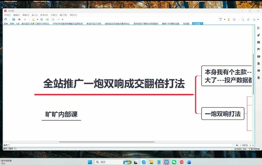 图片[3]-2026淘天开单秘籍PRO实战陪跑课程：全套落地运营玩法，一站式解决淘宝流量低、不出单难题(更新260906-鑫梵淘