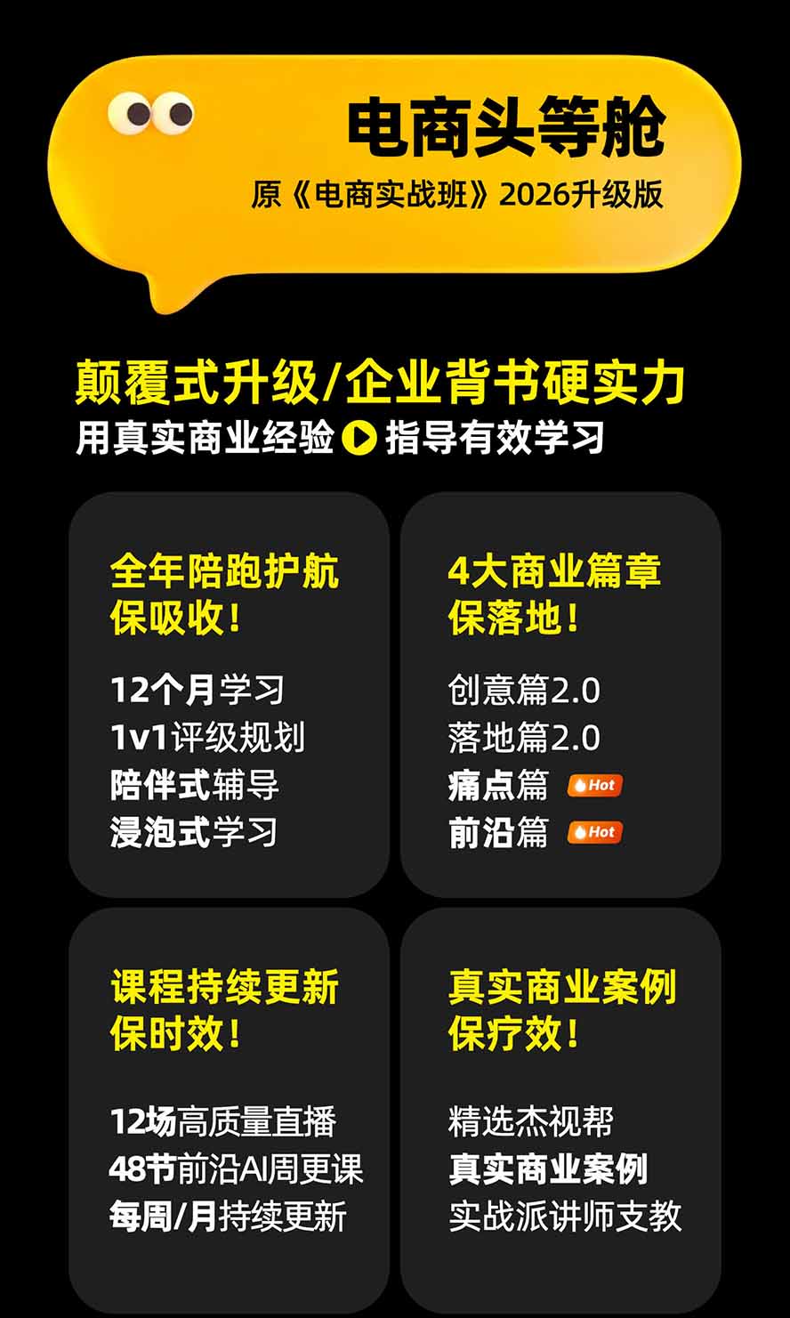 图片[1]-电商头等舱AI设计全能进阶2026新课：PS+即梦+Nano Banana+ComfyUI，从产品精修到详情页全案设计-鑫梵淘