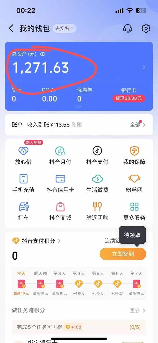 图片[2]-抖音无人撸礼物8.0玩法 全新风口   见效果快  全无人  单号当天产出2000+-鑫梵淘