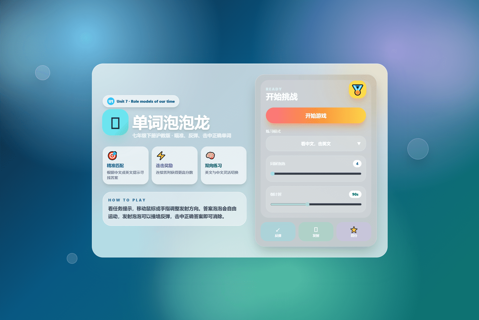 课堂单词背诵记忆小游戏网页源码 快乐背单词游戏-鑫梵淘