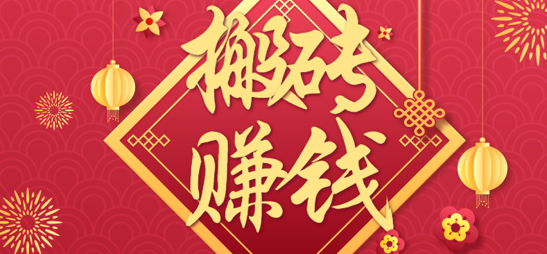 利用取信息差，一部手机即可适合普通人轻松上手，能轻松日赚百元的小项目-鑫梵淘