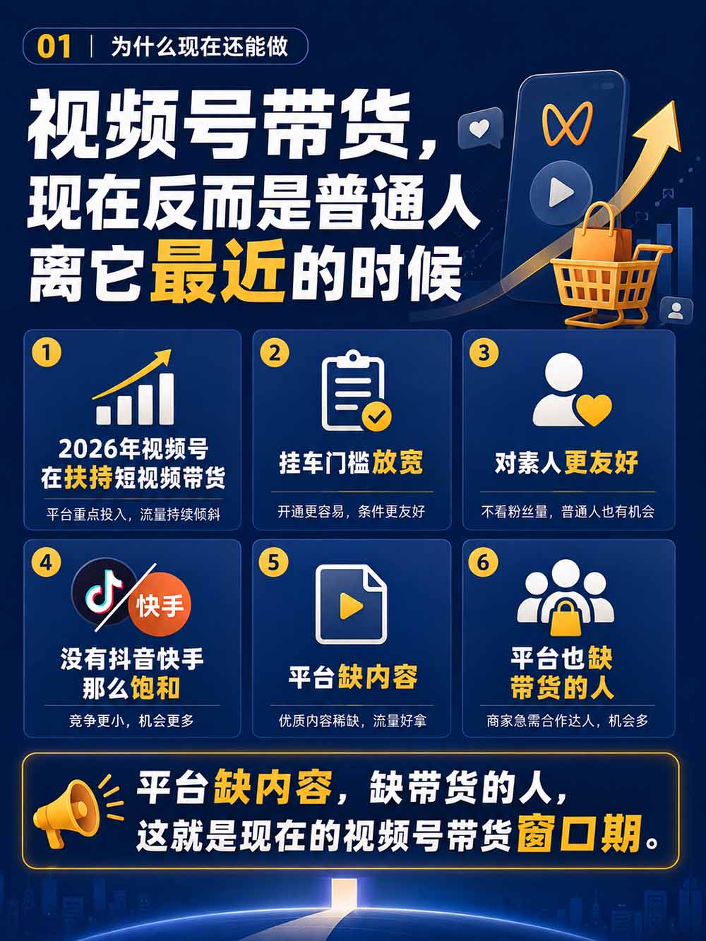 图片[3]-2026视频号AI爆品带货训练营-9月开课｜不露脸不直播，AI做视频发视频号，有人下单，你赚佣金，轻松单日佣金1000+-鑫梵淘