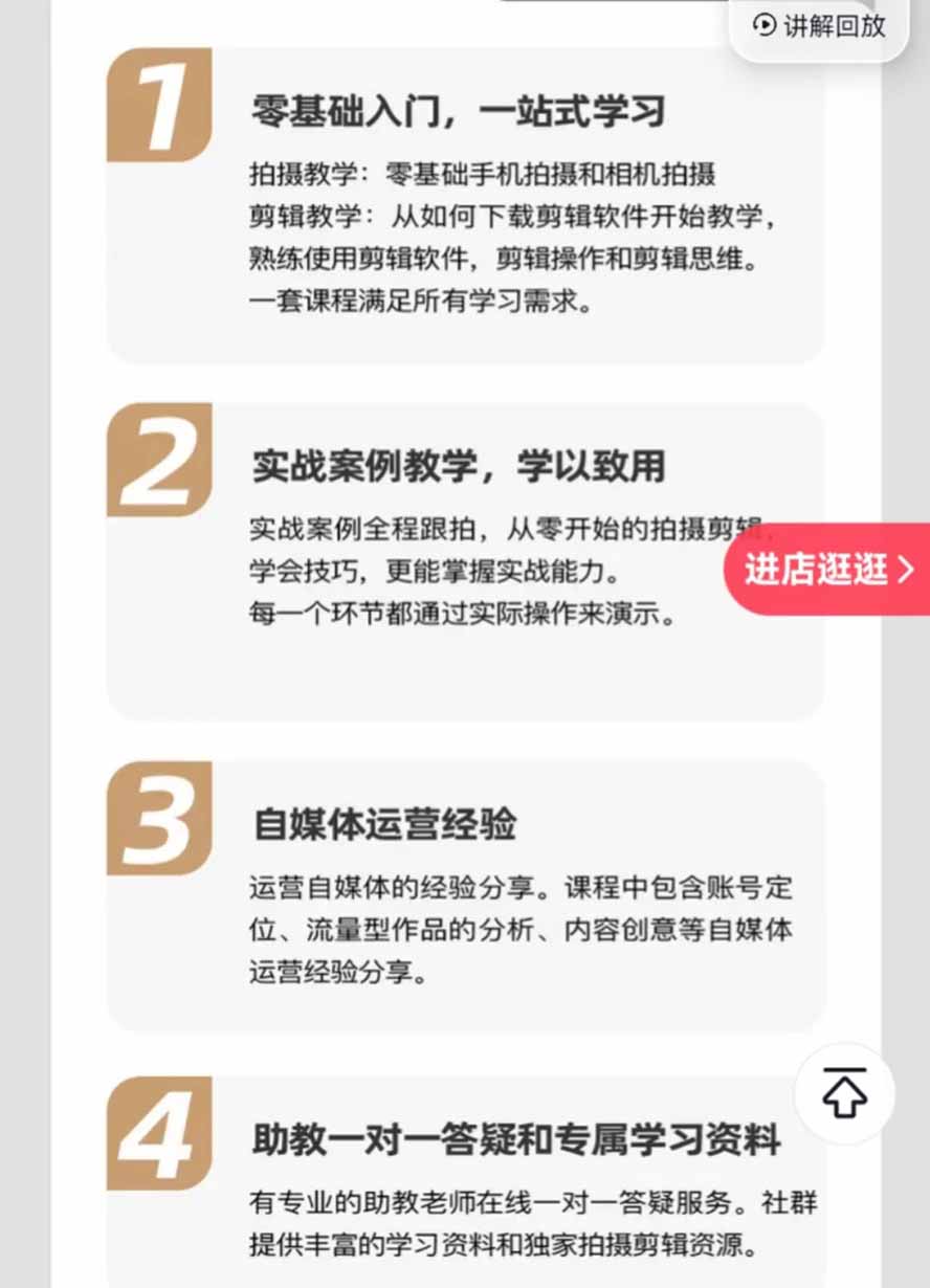 图片[1]-全能视频创作人155节实战课-更新26年8月：手机相机拍摄+剪映剪辑+AI创作+自媒体运营，让你的视频拥有灵活，轻松10w-鑫梵淘