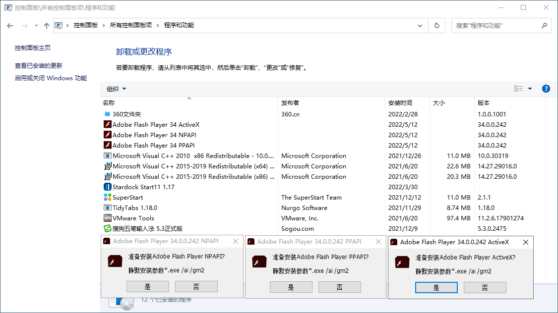 Adobe Flash Player v34.0.0.376特别版-鑫梵淘
