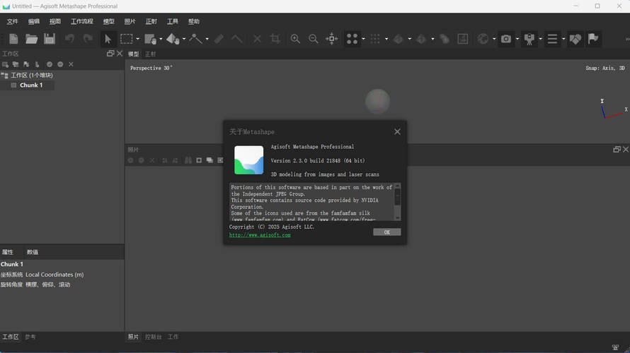 3D建模Agisoft Metashape v2.3.1.22235便携版-鑫梵淘