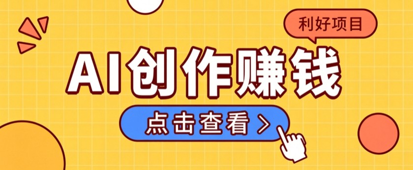 不用露脸、不用懂车！利用AI轻松创作汽车故事视频，普通人可落地变现-鑫梵淘