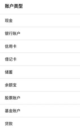 快捷记账 v4.10.7-鑫梵淘