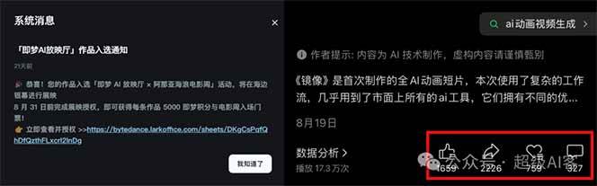图片[2]-《镜像》AI动画高阶课：全网爆火短片复刻，音频驱动+分镜+特效叠加技法-鑫梵淘