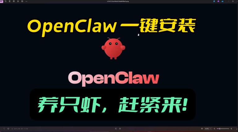 openclaw安装教程和资料，10分钟搞定，一切，让你轻松拥有龙虾-鑫梵淘